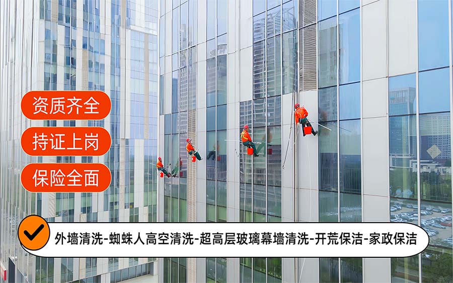 美天保洁·永宁站